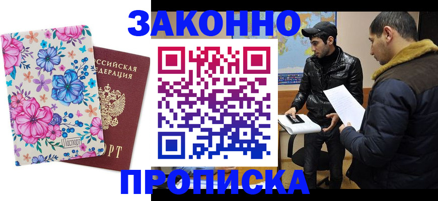 где прописаться в Няндоме