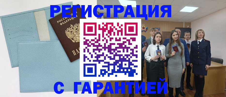 прописка законно в Няндоме