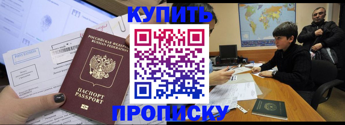 прописка регистрация в Няндоме