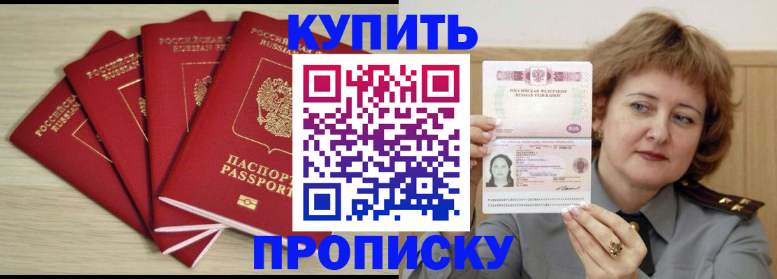 прописка регистрация в Няндоме
