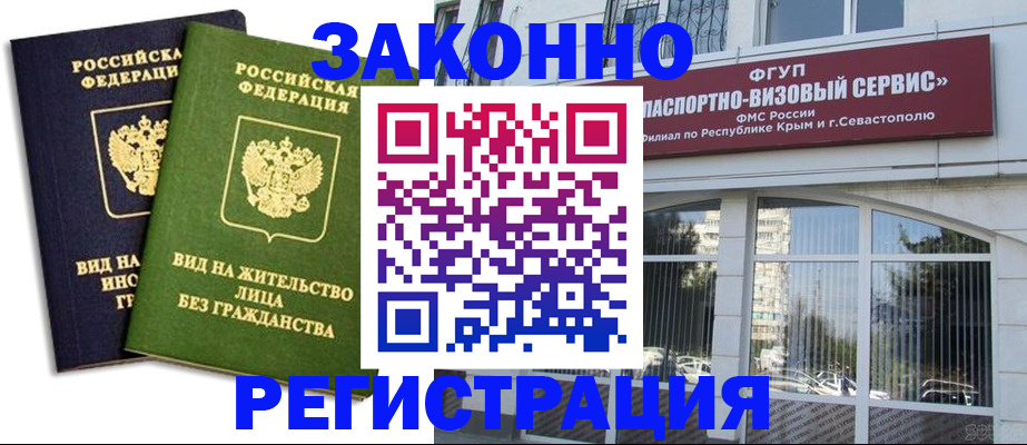 прописка гарантия в Няндоме