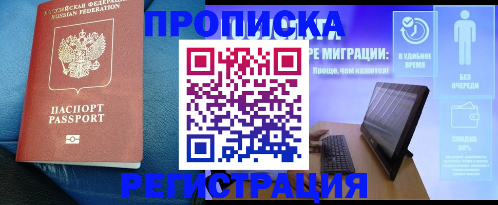 прописка для кредита в Няндоме