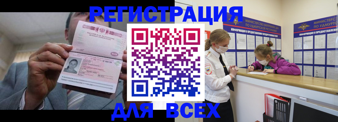 прописка ребенка в Няндоме