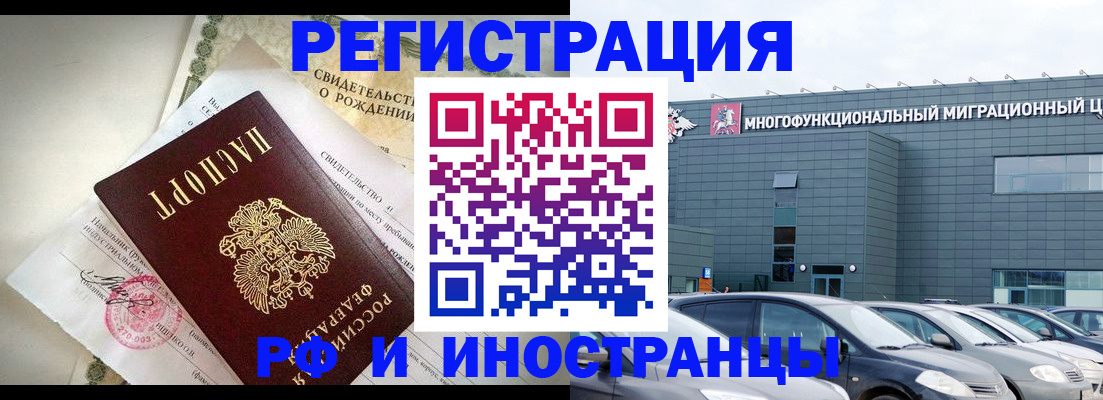 прописка гарантия в Няндоме