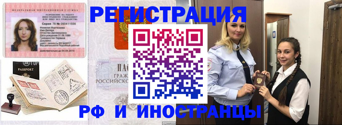 временная регистрация надежно в Няндоме