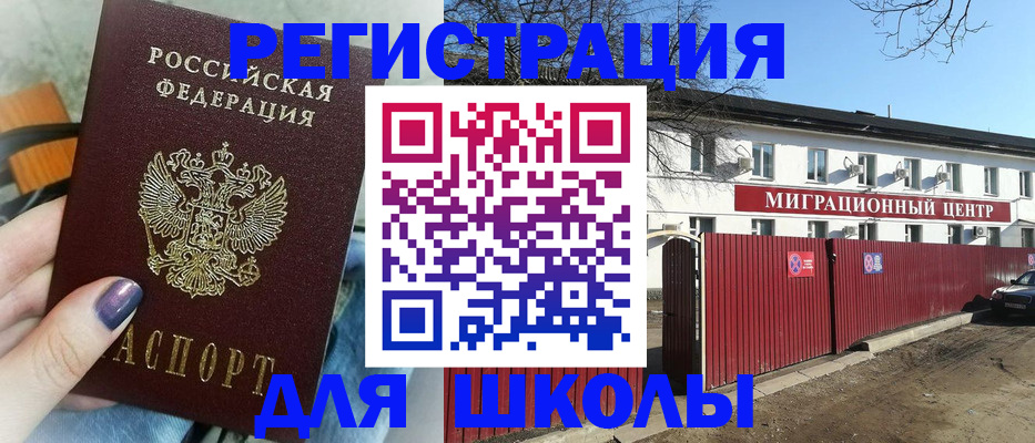 прописка паспорт в Няндоме