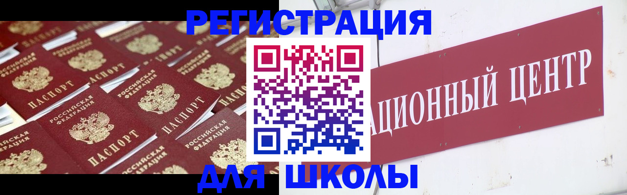 прописка в Няндоме