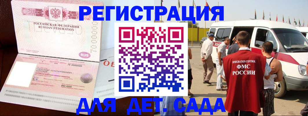 временная регистрация госуслуги в Няндоме